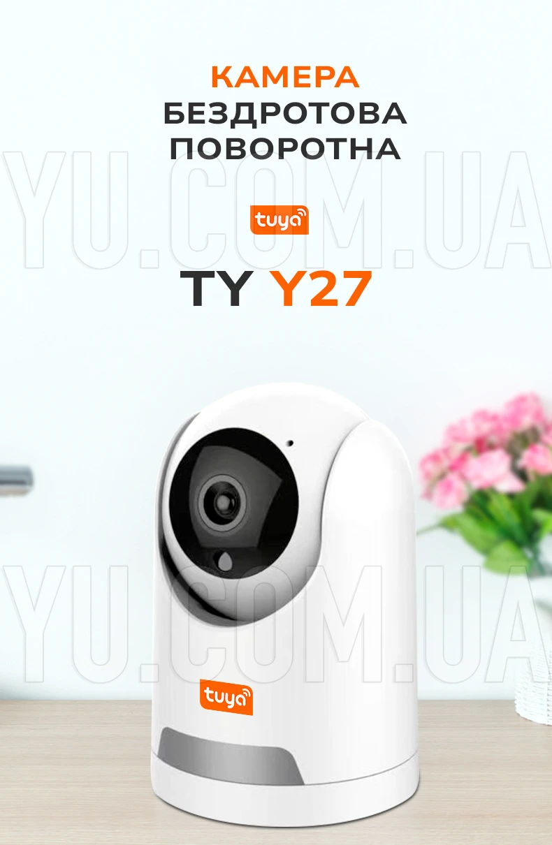 Камера беспроводная поворотная CAMERA IP TY Y27 TUYA APP комнатная